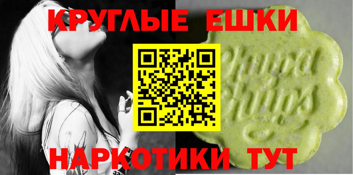 Ecstasy ешки Кудымкар