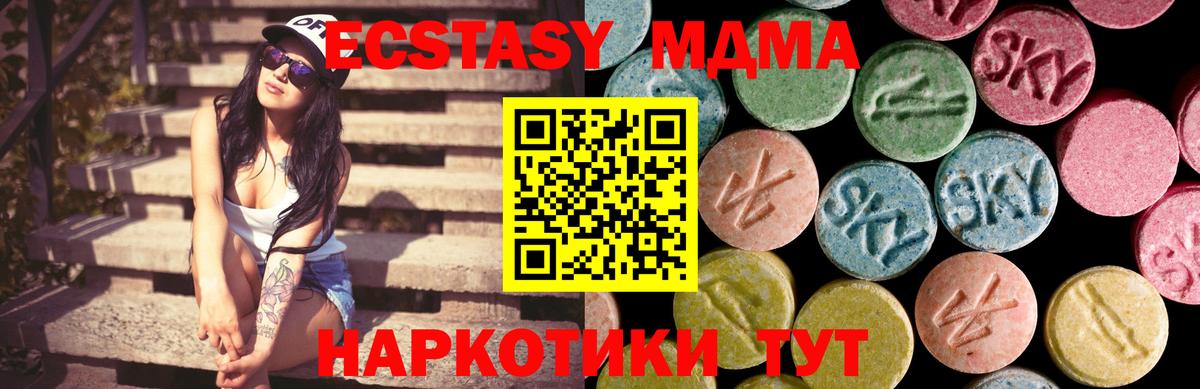 Кудымкар  Ecstasy Cube  Вход с VPN  Ecstasy таблы 