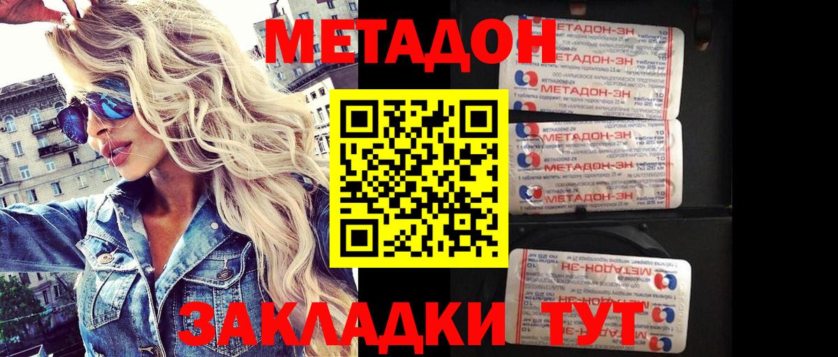 МЕТАДОН VHQ Кудымкар